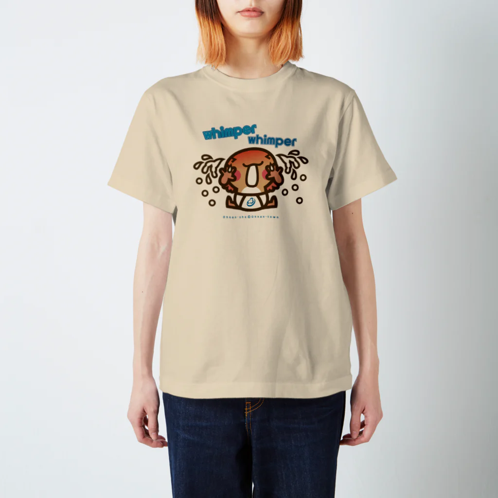 ザ・ワタナバッフルの邑南町ゆるキャラ：オオナン・ショウwhimper whimper」』 スタンダードTシャツ