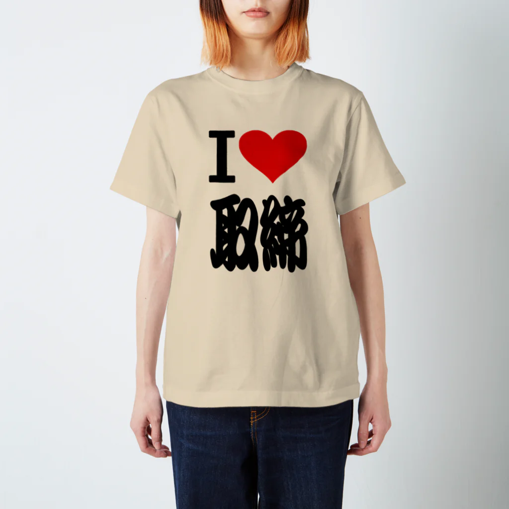 AAAstarsのアイ　ハート　取締　(　I 　Love　取締 　） Regular Fit T-Shirt