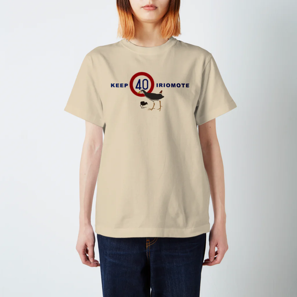 しまのなかまfromIRIOMOTEのKEEP40 IRIOMOTE クイナ青文字 スタンダードTシャツ