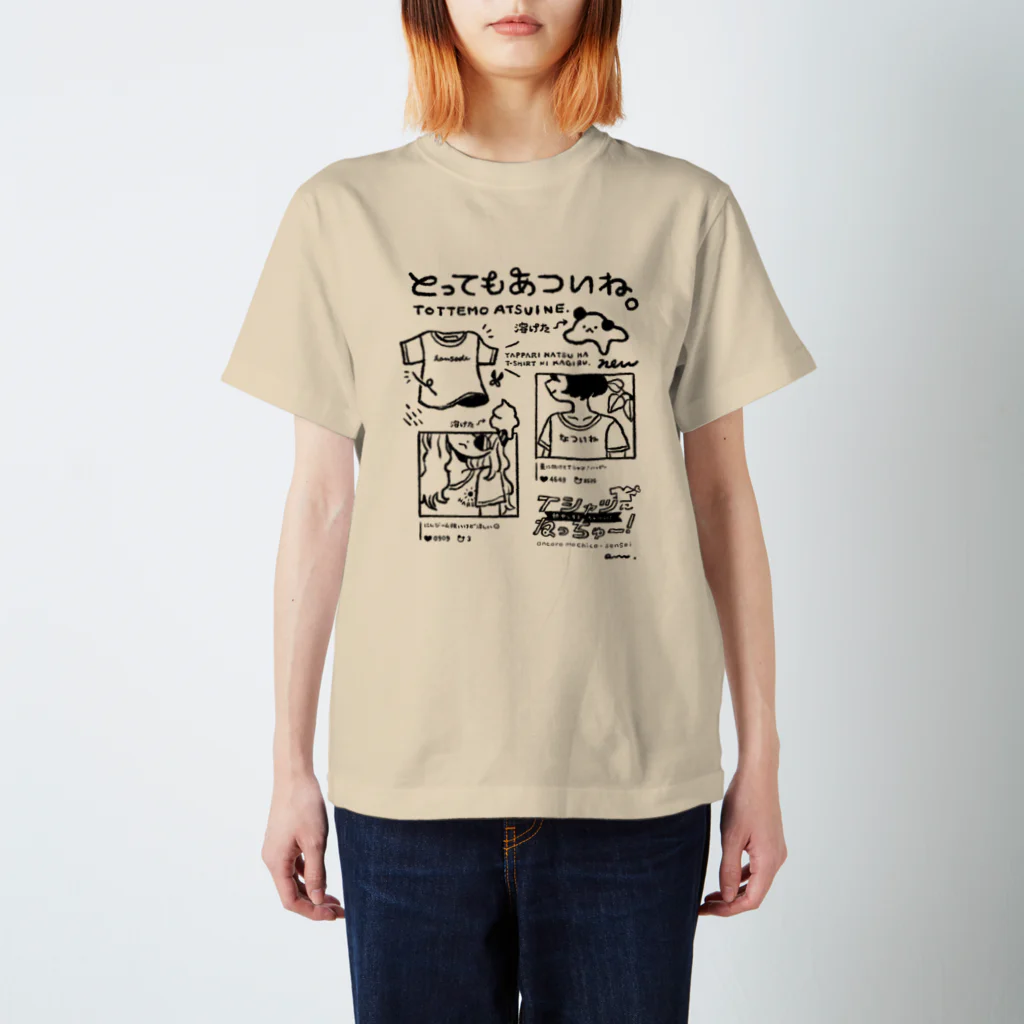 可愛い研究所 SUZURI部のＴシャツにねっちゅー Regular Fit T-Shirt