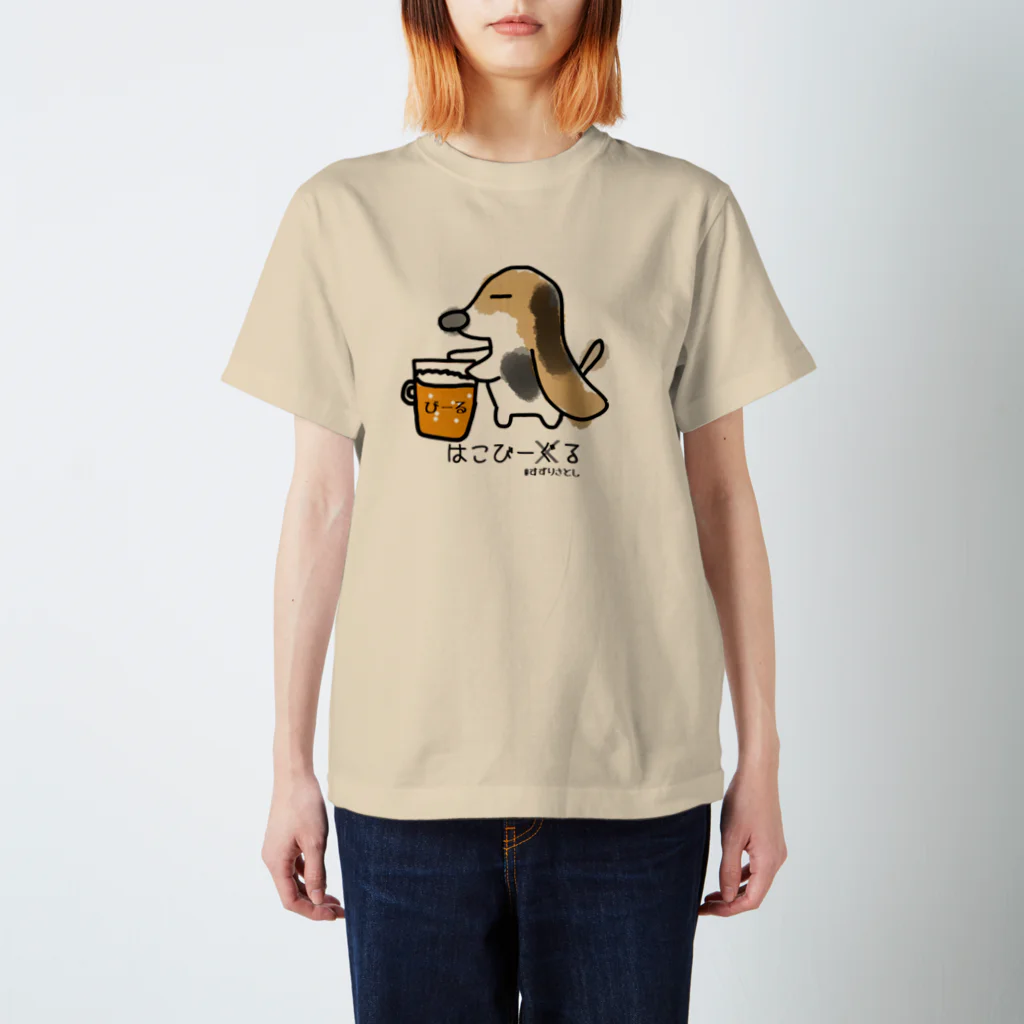 すずりさとしのはこびー(ぐ)る/Tシャツ スタンダードTシャツ