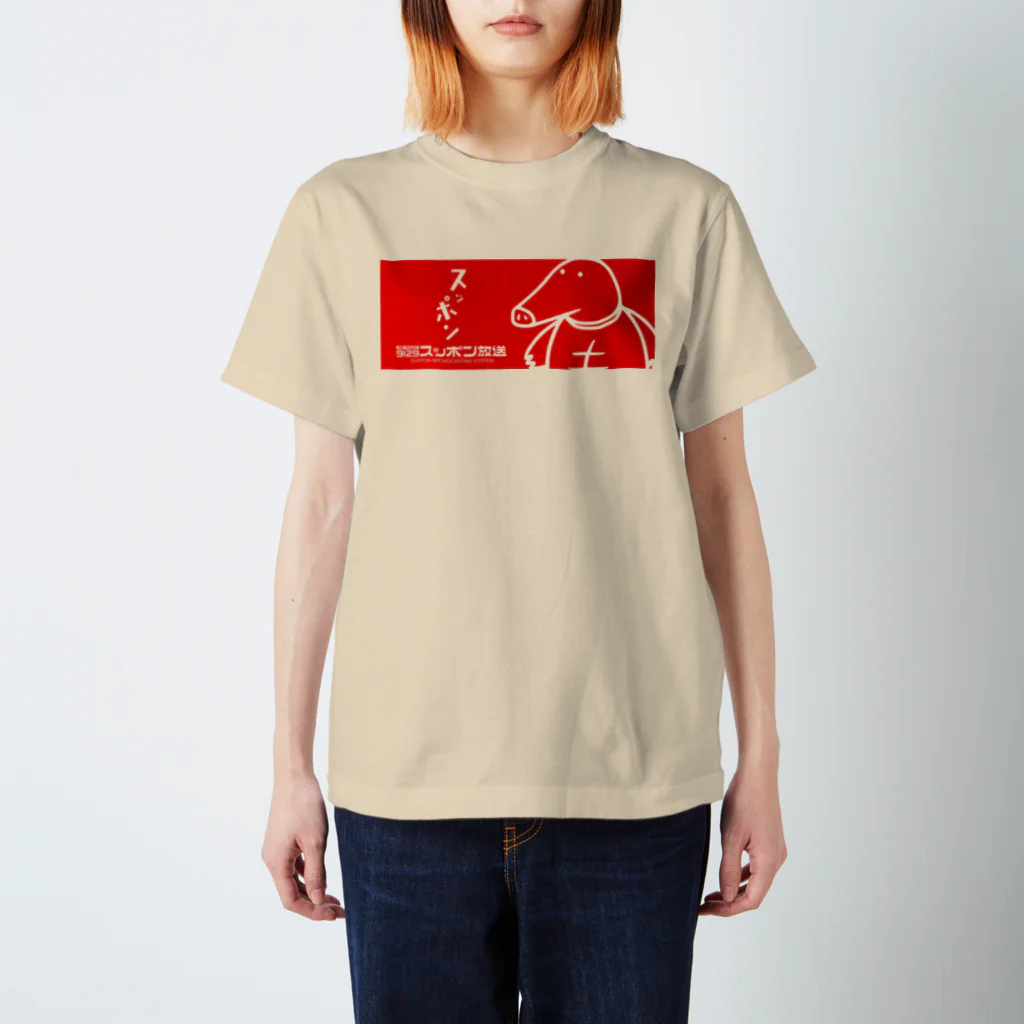 スッポン放送のSPN R"yome" スタンダードTシャツ