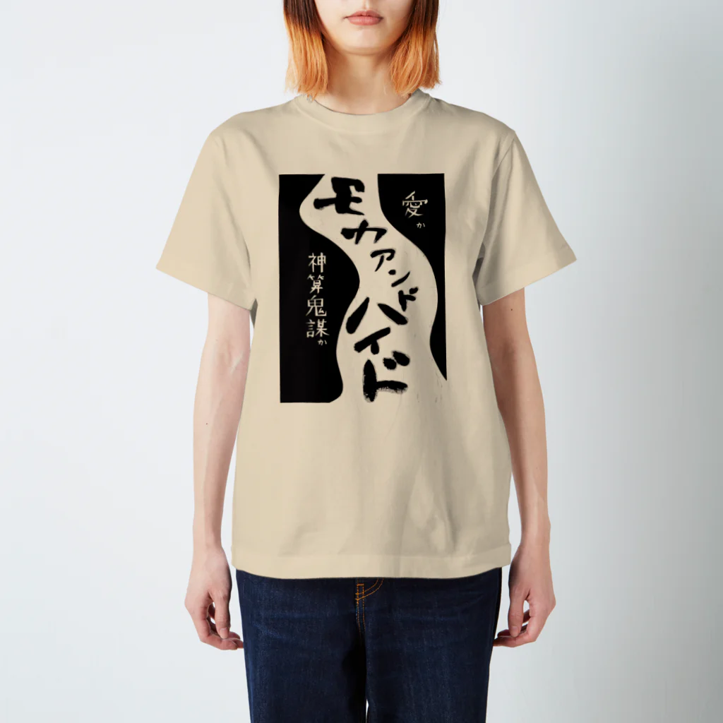 storyteller217goodsのモカアンドハイドシリーズ Regular Fit T-Shirt