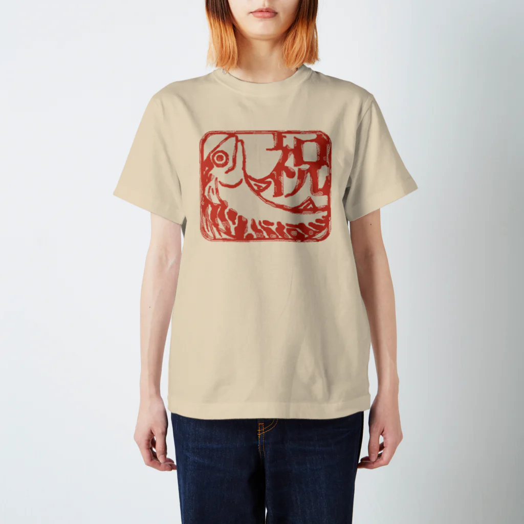 フジヤマシノビの堂　の祝いのサバ Regular Fit T-Shirt