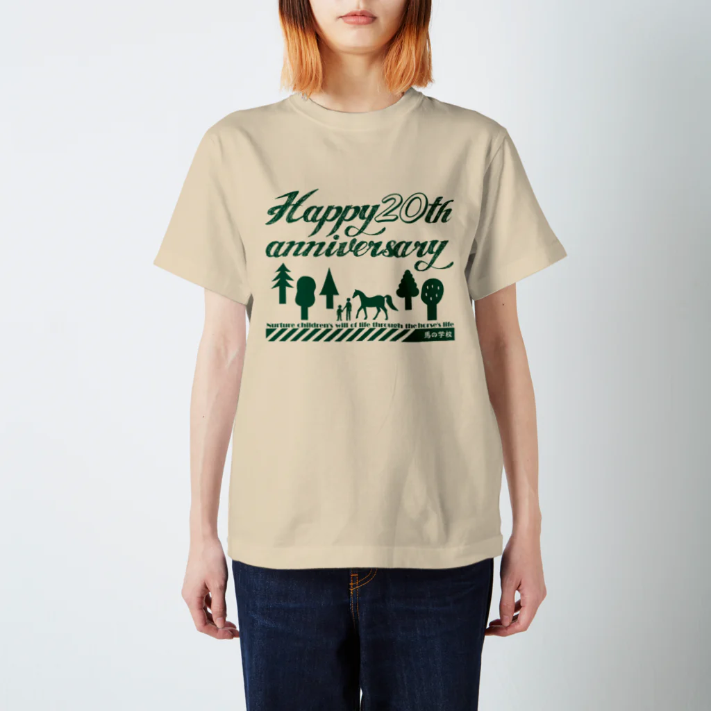 うまやさんの馬の学校20周年（グリーン） スタンダードTシャツ