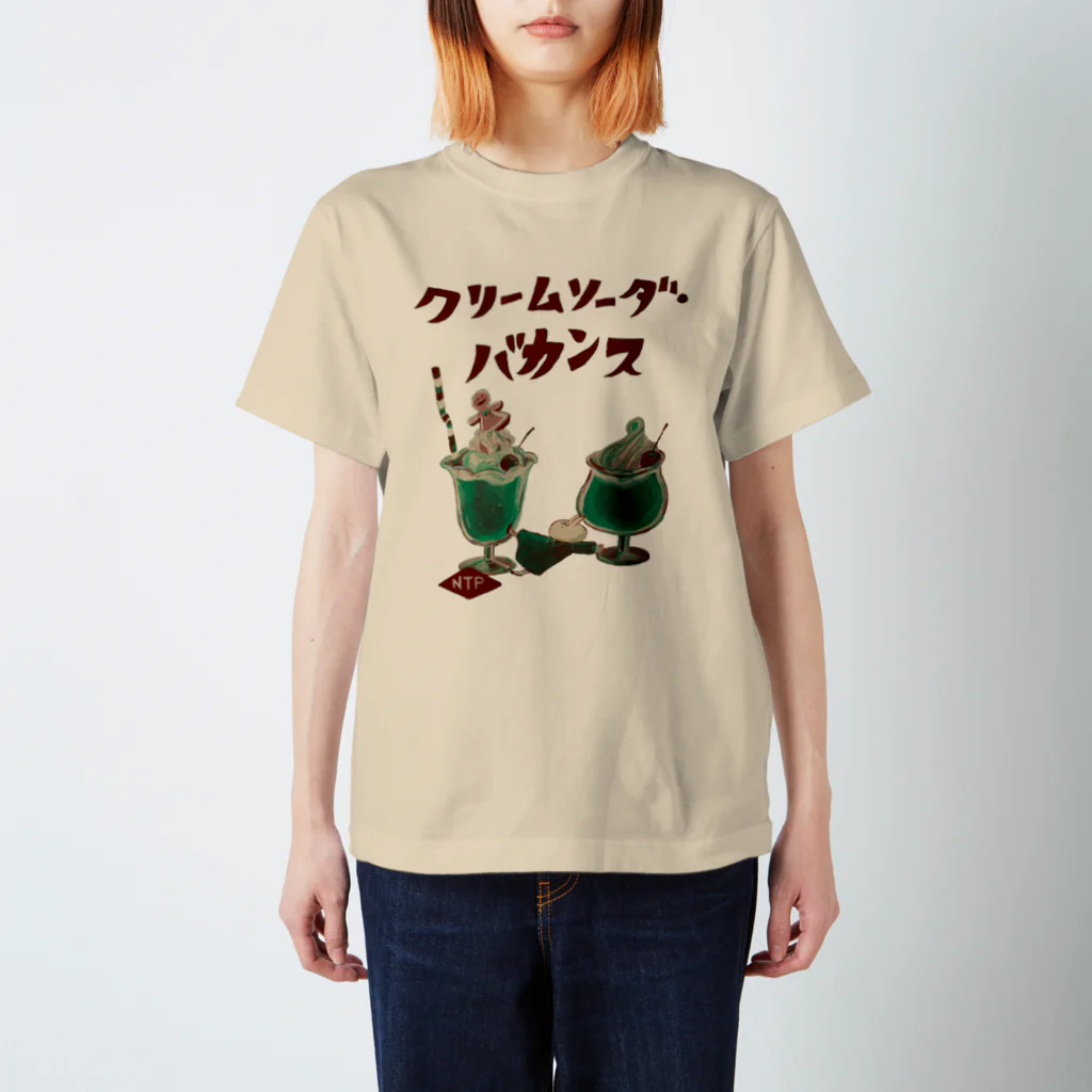 ヨシサコツバサのクリームソーダバカンス スタンダードTシャツ