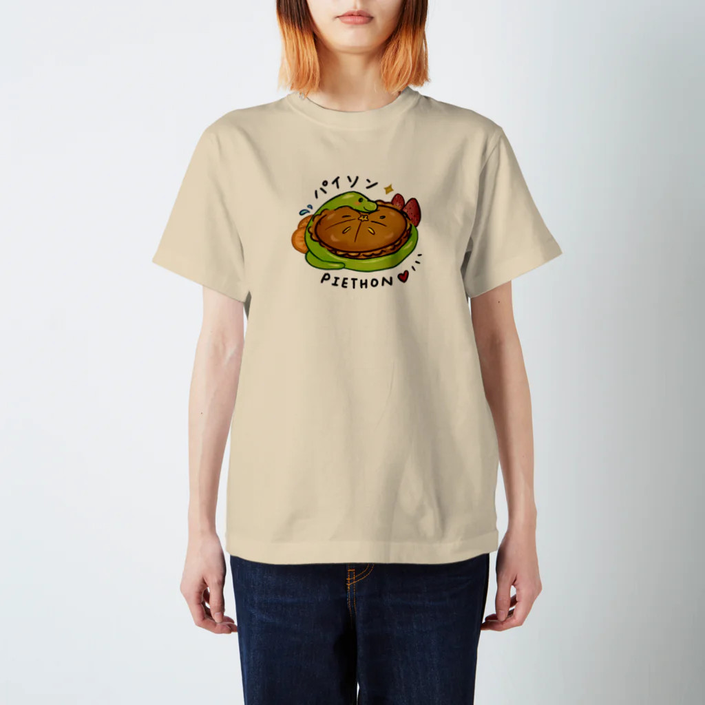 シェリーズワールドのPython Pie Thon パイソン　可愛い蛇 スタンダードTシャツ