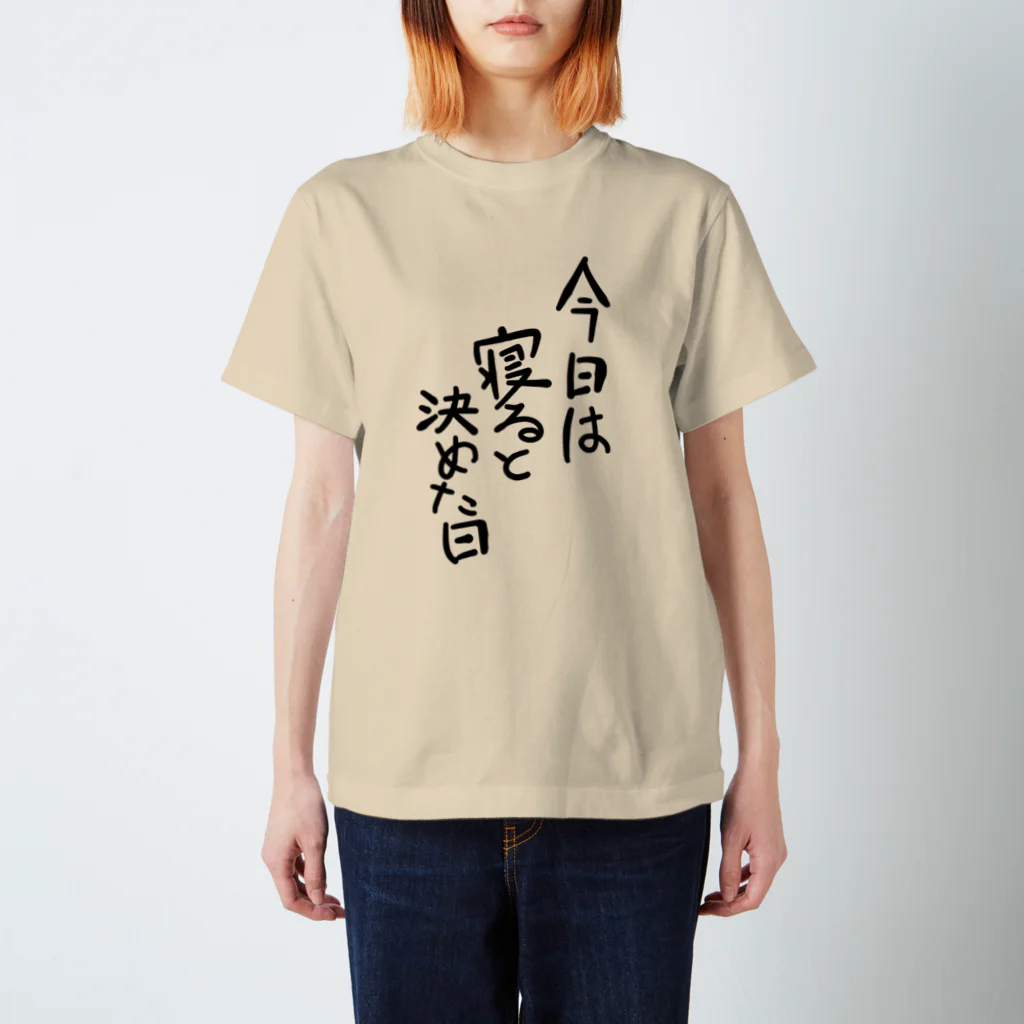 豚猫の今日は寝ると決めた日 Regular Fit T-Shirt