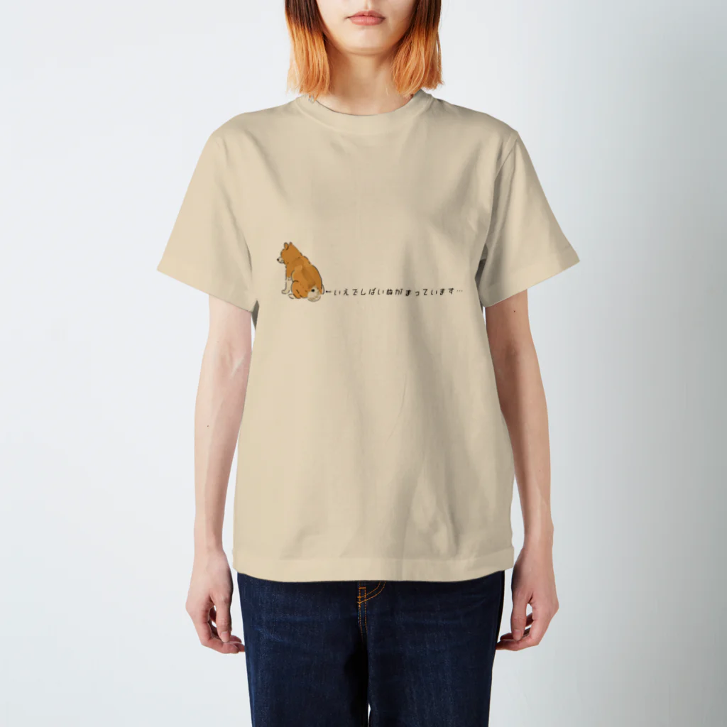 柴犬の里のおうち帰ろ〜っと。 Regular Fit T-Shirt