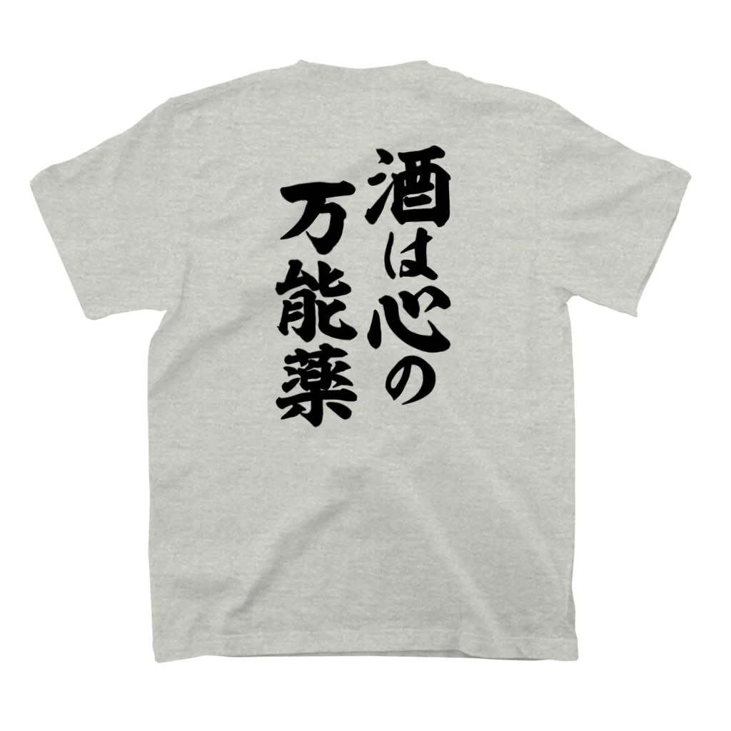 オノマトピアの酒は心の万能薬(筆文字)バックプリント Regular Fit T-Shirtの裏面