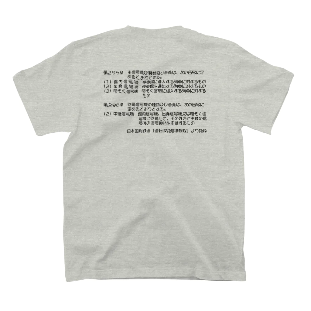 新商品PTオリジナルショップの碓氷峠の信号機 スタンダードTシャツの裏面