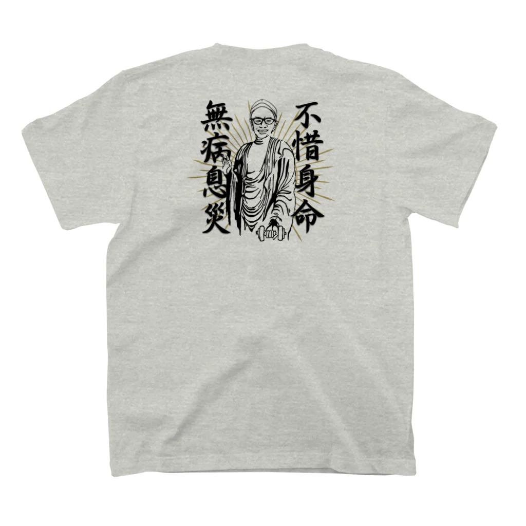 きょうえいボックスの大橋トレーナー（背面ロゴ） スタンダードTシャツの裏面