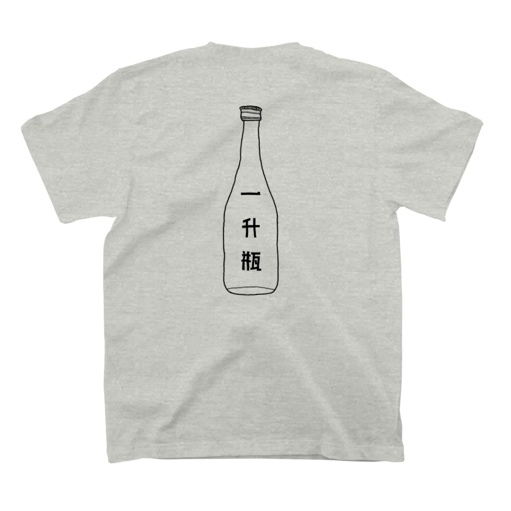 山の門の一升瓶（黒） スタンダードTシャツの裏面