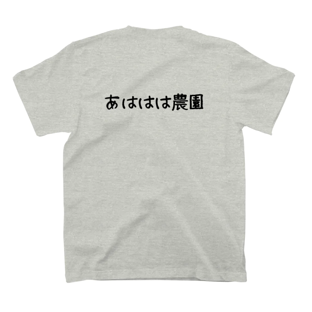 あははは農園恥じらいグッズのチャレンジＴシャツ Regular Fit T-Shirtの裏面