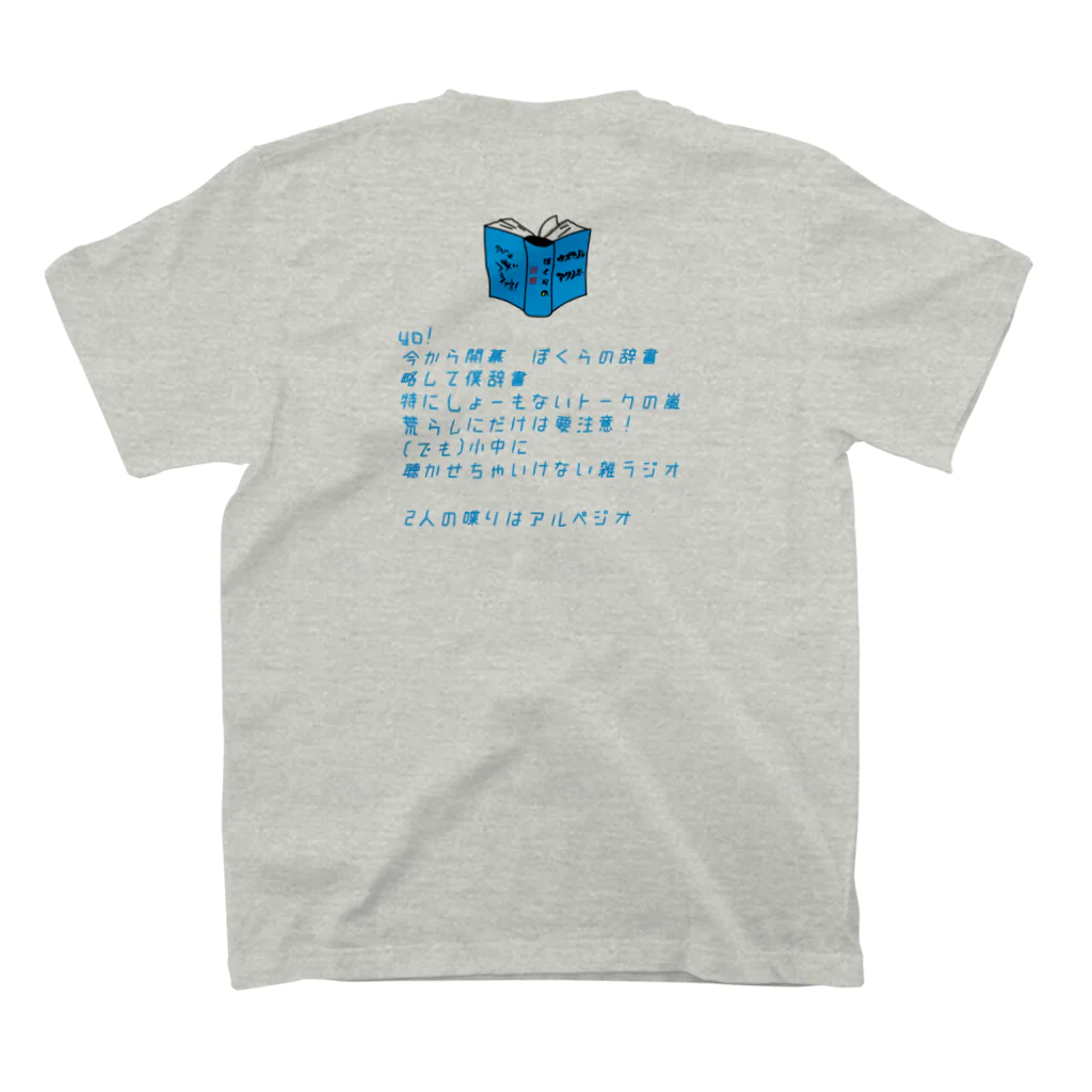 DOLLAmake ドラメイクのぼくらの辞書Tシャツ スタンダードTシャツの裏面