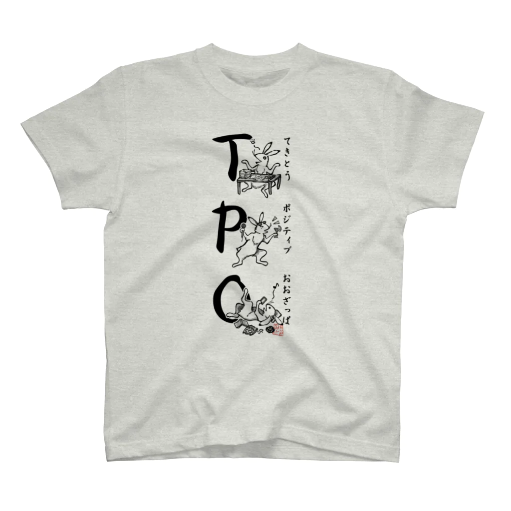 倉戸みとのTPO（和風） Regular Fit T-Shirt