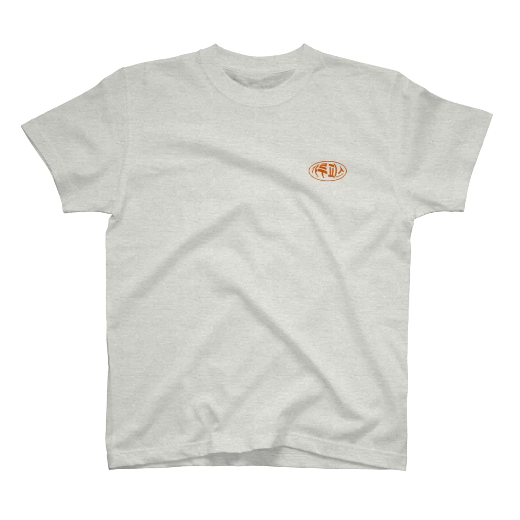 끼순이 の갸루피스（ギャルピス）ORANGE スタンダードTシャツ