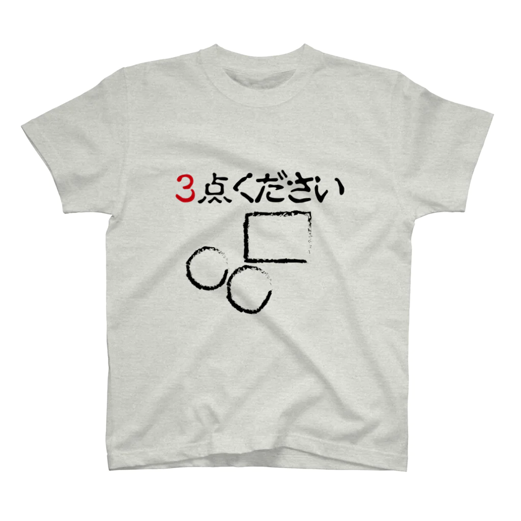 DP-assertionの３点ください スタンダードTシャツ