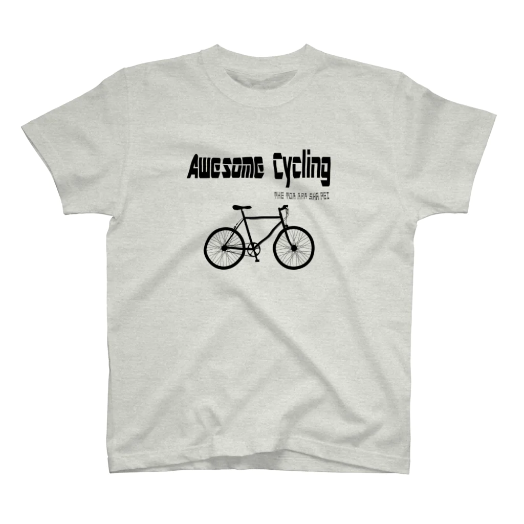 ＯＫダイレクト　powered by SUZURIの最高 Cycling（黒文字） Regular Fit T-Shirt