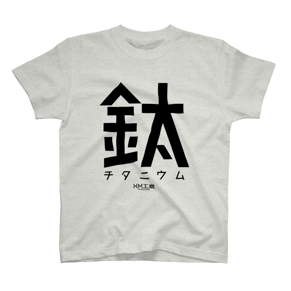 ◤◢◤XM工業◢◤◢の金属Ｔシャツ（チタン） Tシャツ Regular Fit T-Shirt