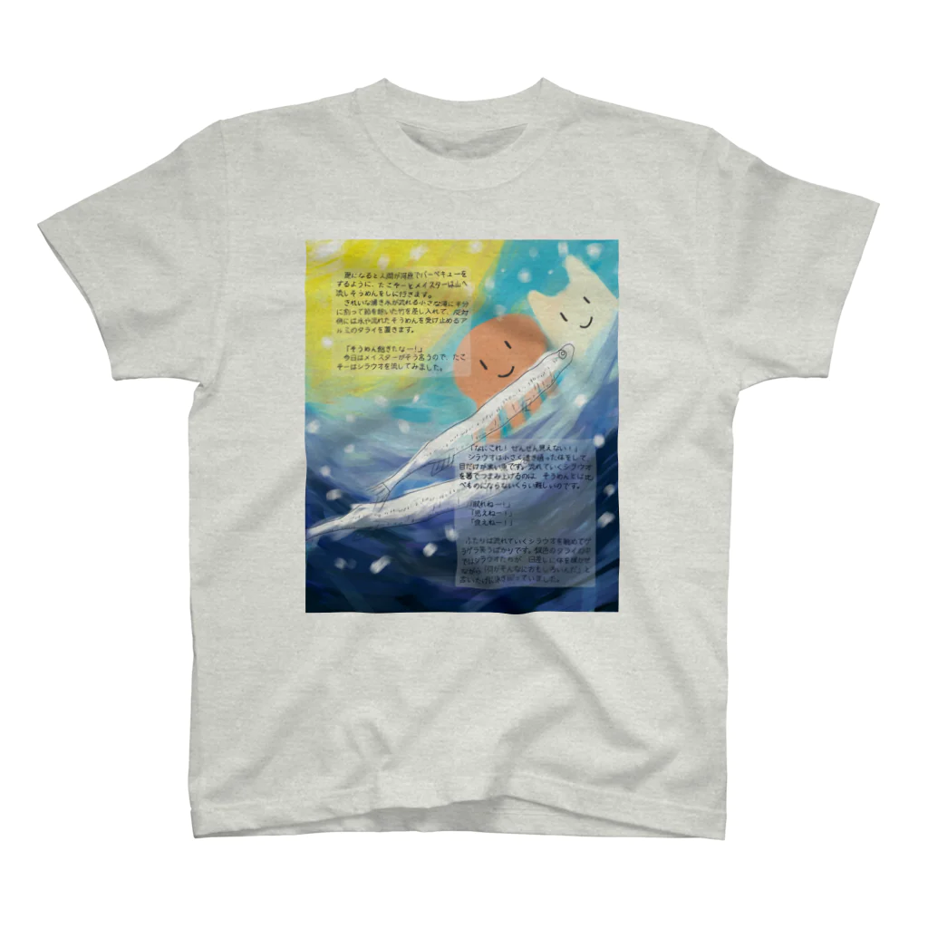 いろんな描いた絵のやつのたこそーメイスター絵本『しらうお』 Regular Fit T-Shirt