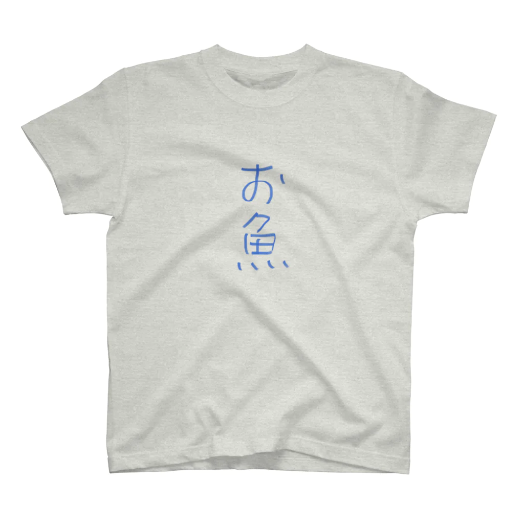 WILLGODの『お魚』シリーズ スタンダードTシャツ