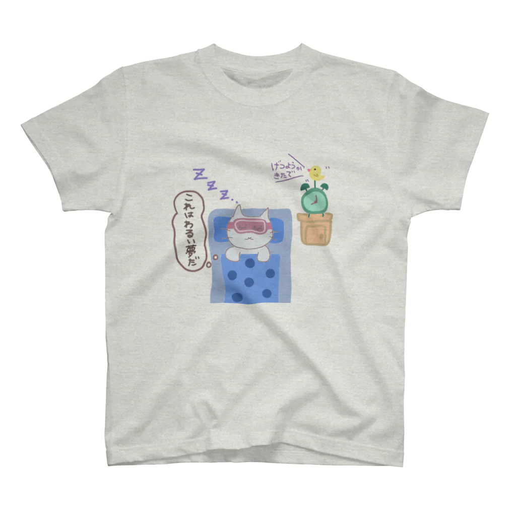 喫茶 人生めん堂の月曜の朝は憂鬱にゃん… スタンダードTシャツ