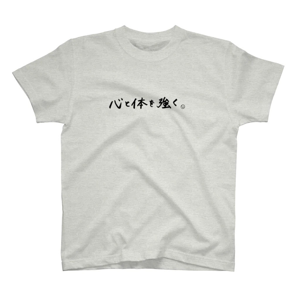 やいだひとみの心と体を強く スタンダードTシャツ