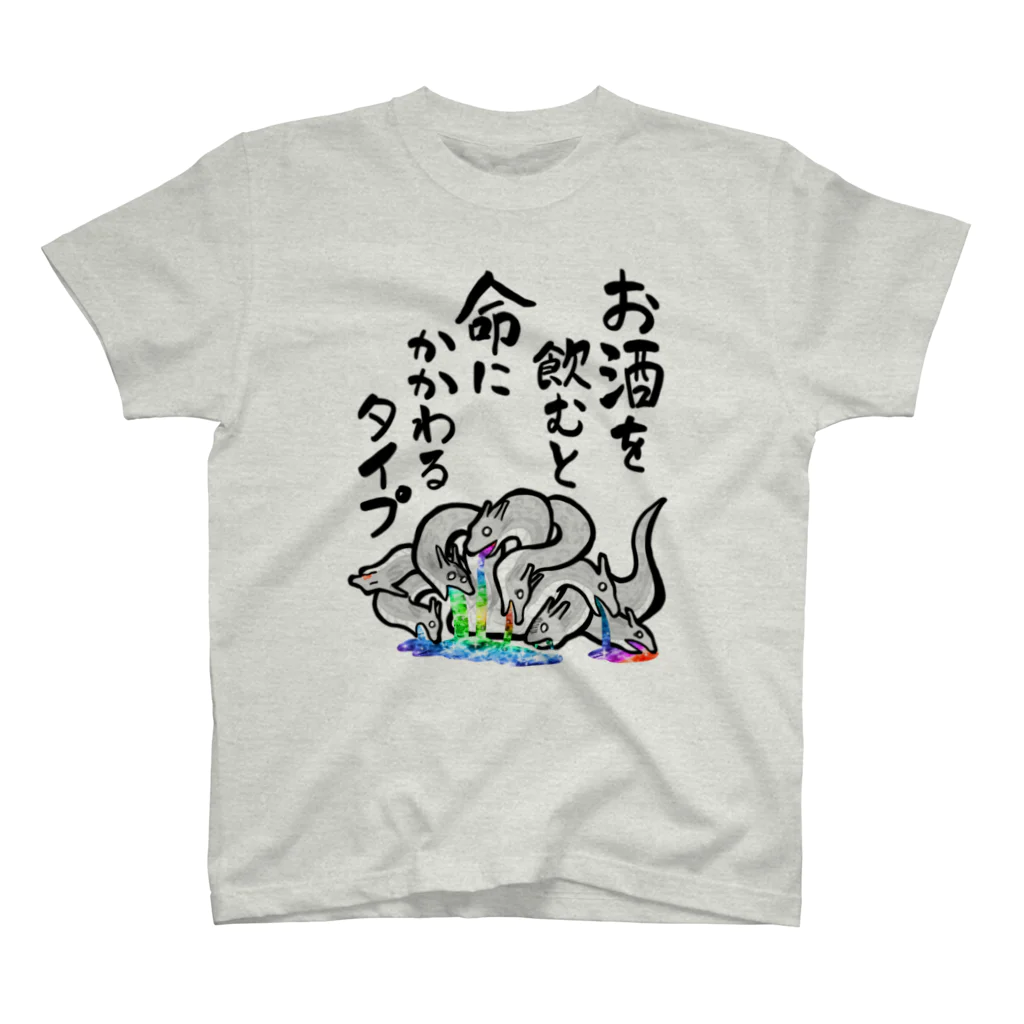 倉戸みとのお酒を飲むと命にかかわるタイプ Regular Fit T-Shirt