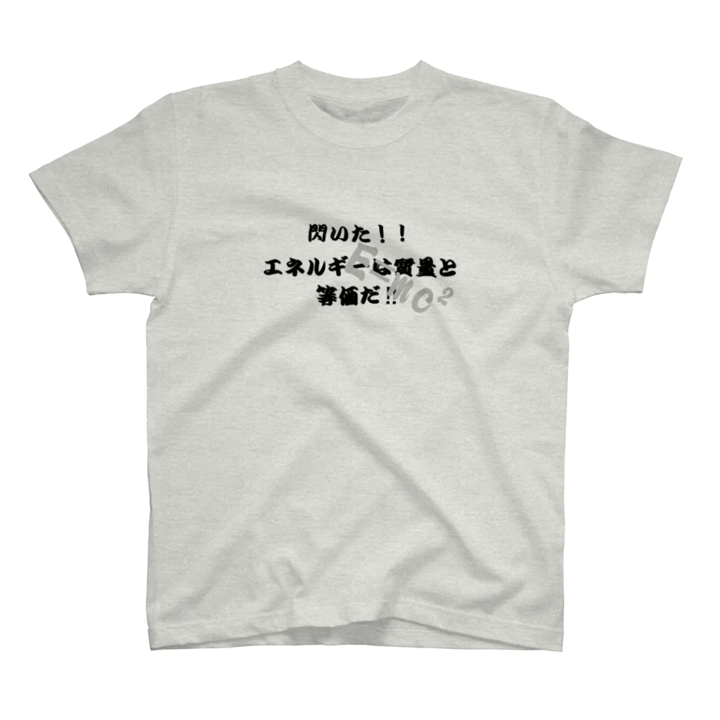 PhysicsのE=MC2 特殊相対性理論 スタンダードTシャツ