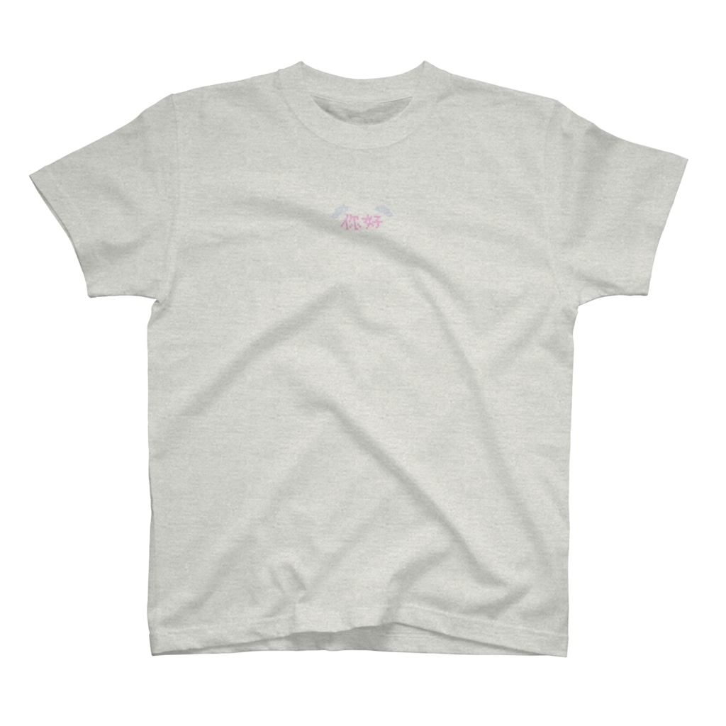 シュウマイのバニラ味の餃子定食パンダ Regular Fit T-Shirt