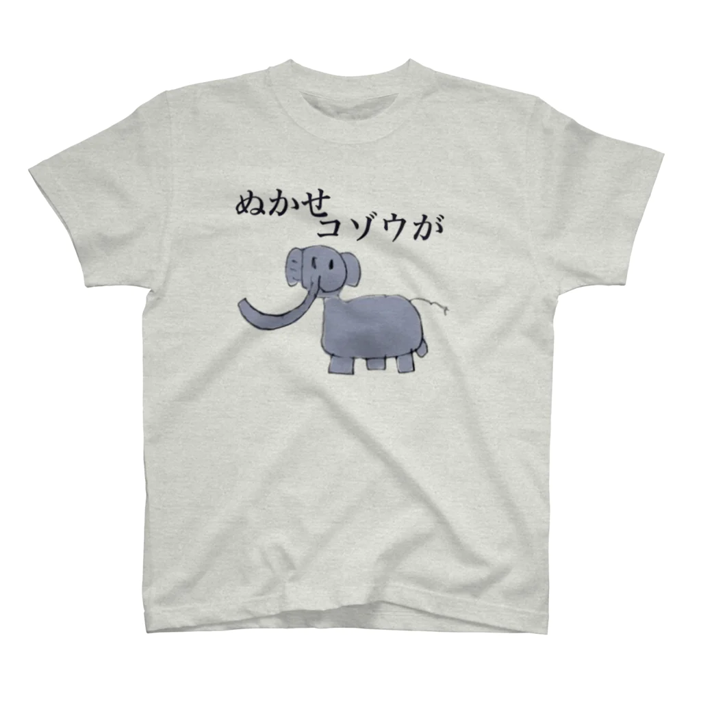 魚屋のぬかせコゾウが スタンダードTシャツ