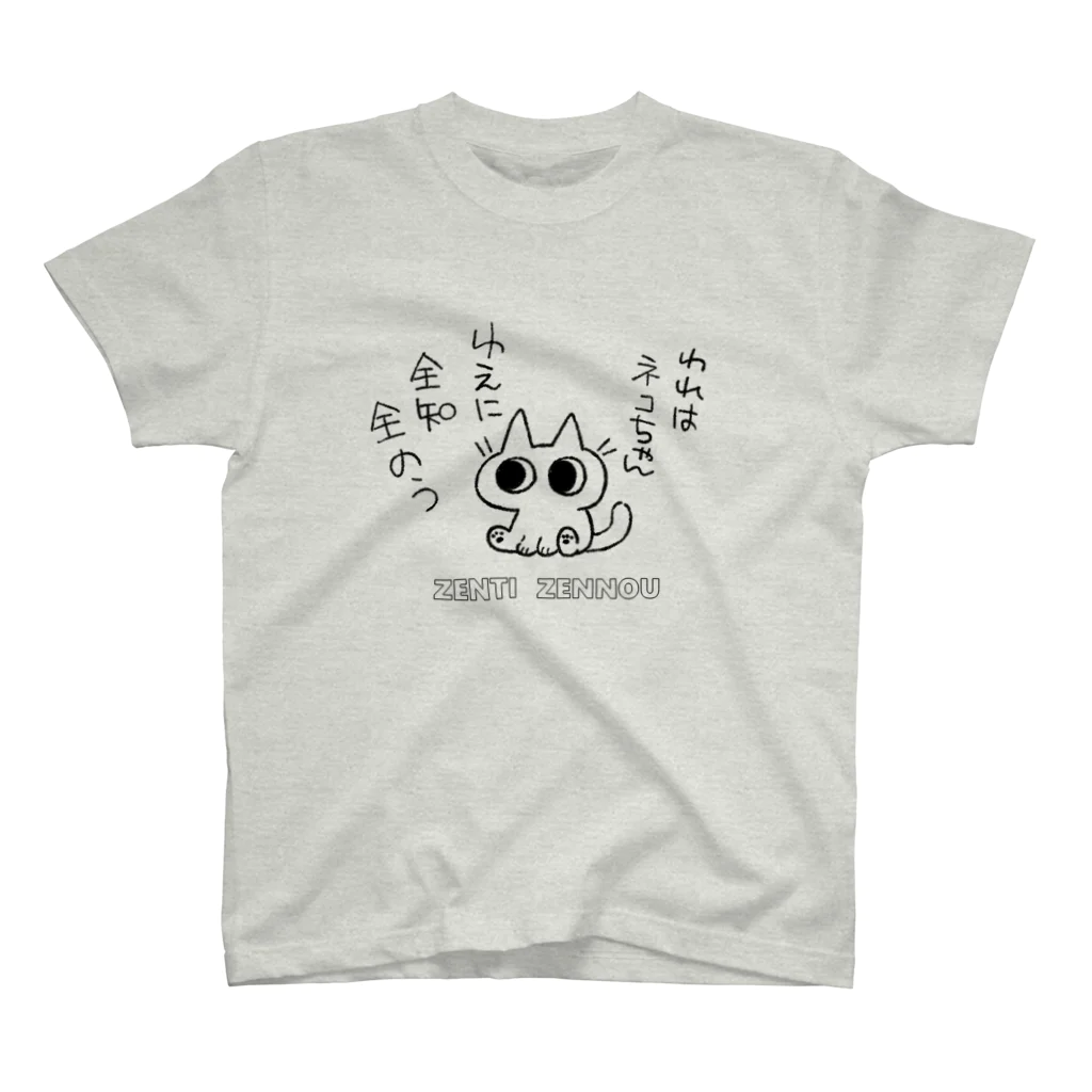 のべ子の全知全能ネコちゃん Regular Fit T-Shirt