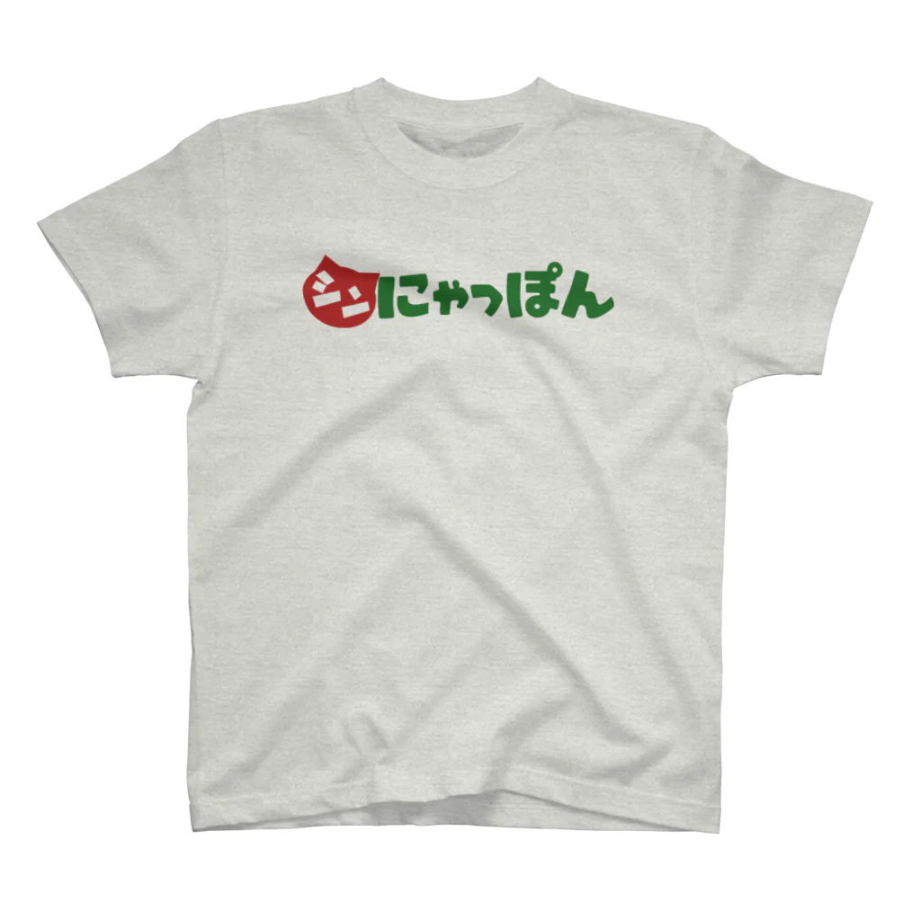 わーいのお店のシン・にゃっぽん Regular Fit T-Shirt