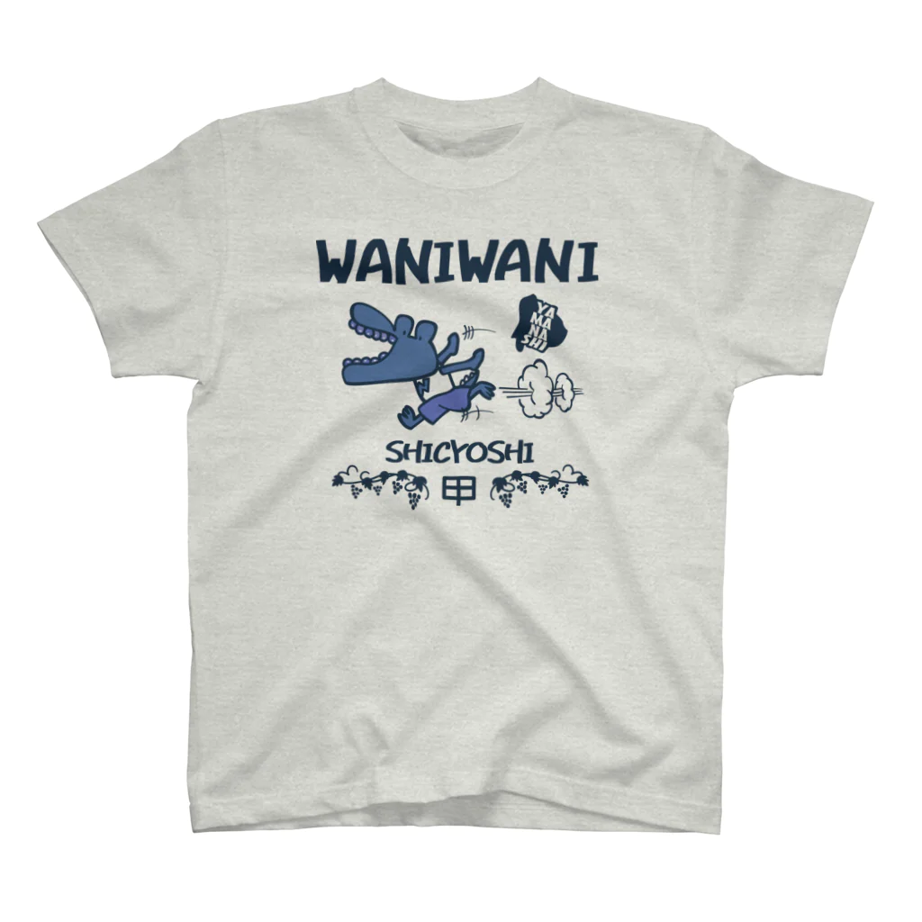 コウシュウペンのwaniwani スタンダードTシャツ