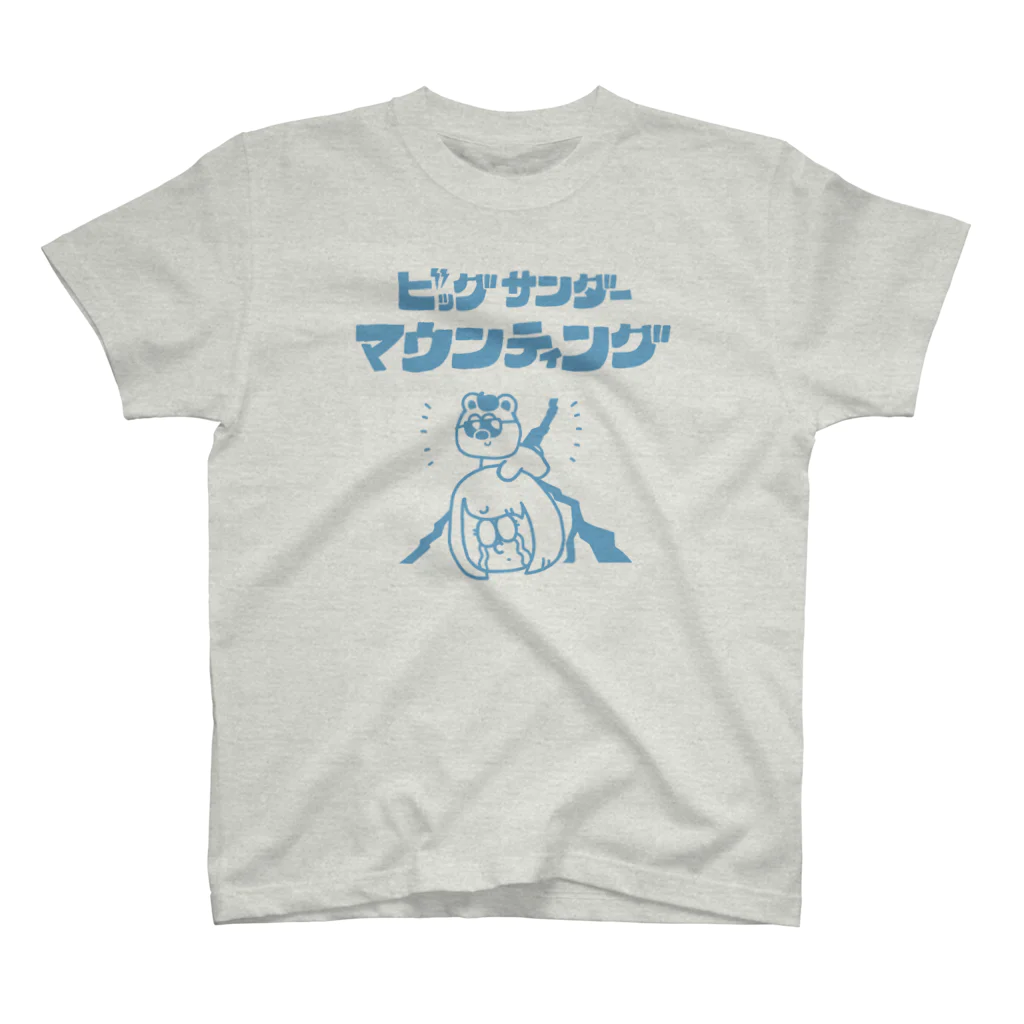 amzhrtのビッグサンダーマウンティング スタンダードTシャツ