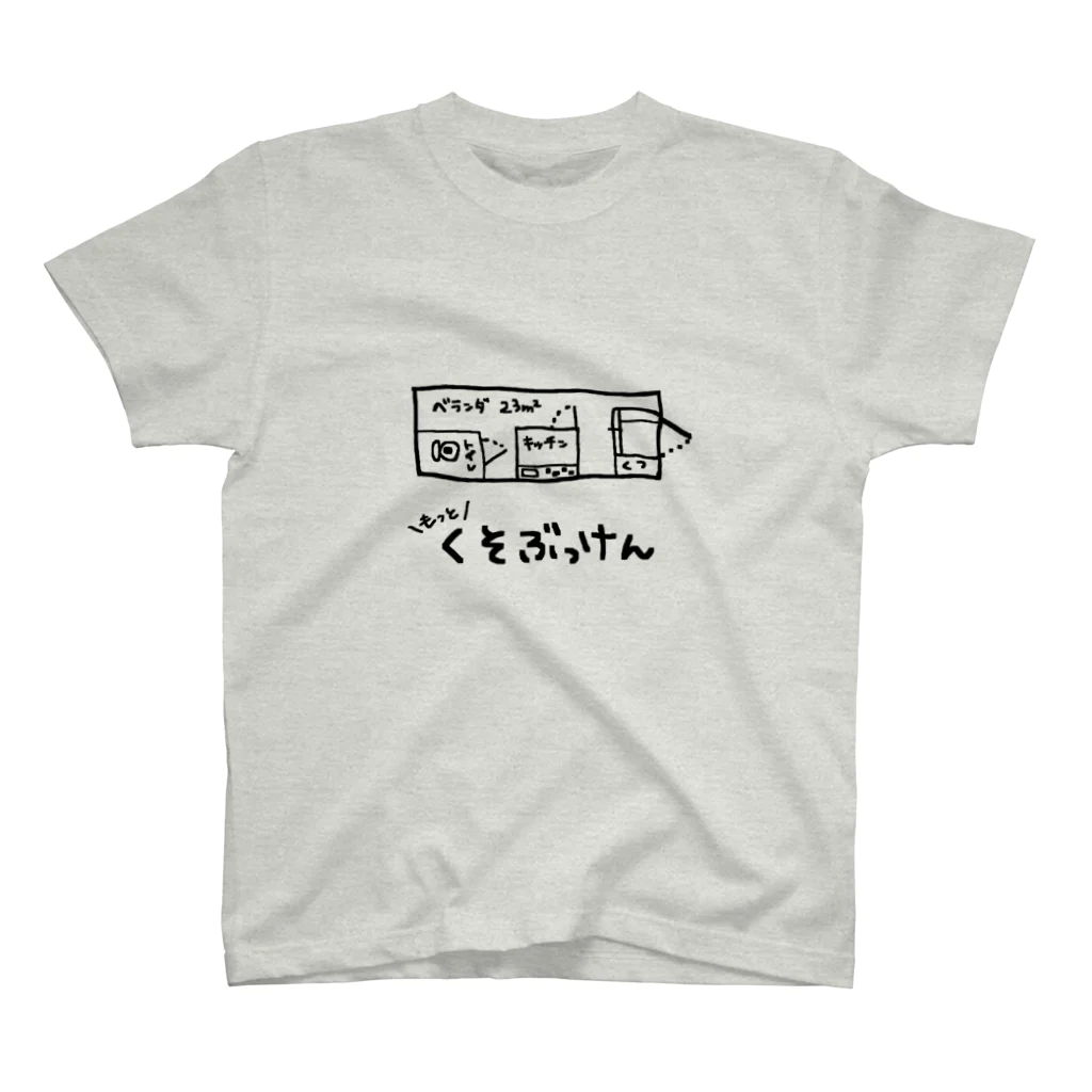 鈴木お肉マートのくそぶっけん スタンダードTシャツ