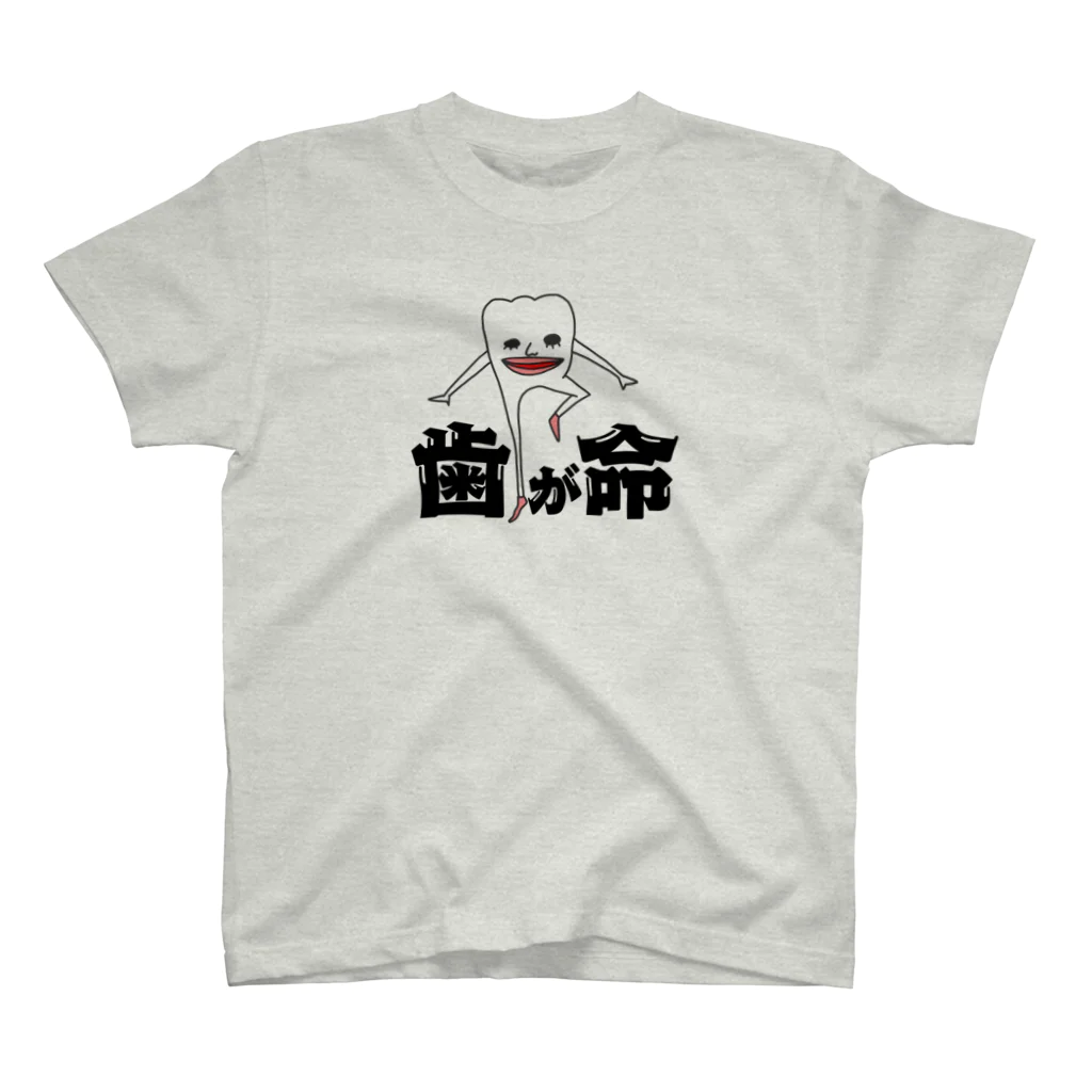 キモかわ歯っぴぃくんの歯っぴぃの歯が命 Regular Fit T-Shirt