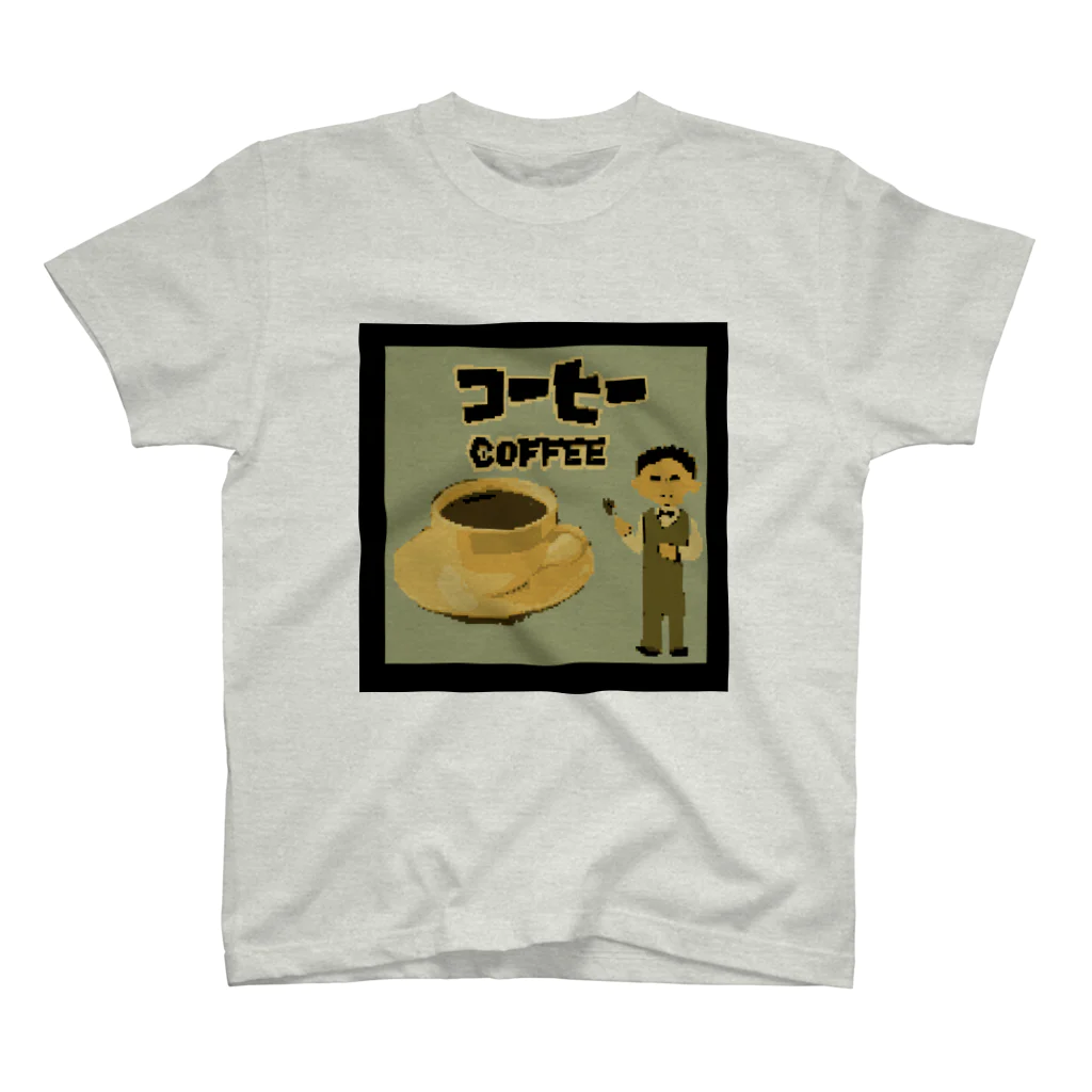 Danke Shoot Coffeeのコーヒー（某ゲームのタイトル画面風） スタンダードTシャツ