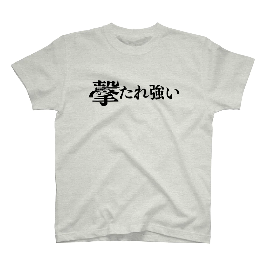 Hiroya_artsの撃たれ強い（黒字ピストル版） Regular Fit T-Shirt