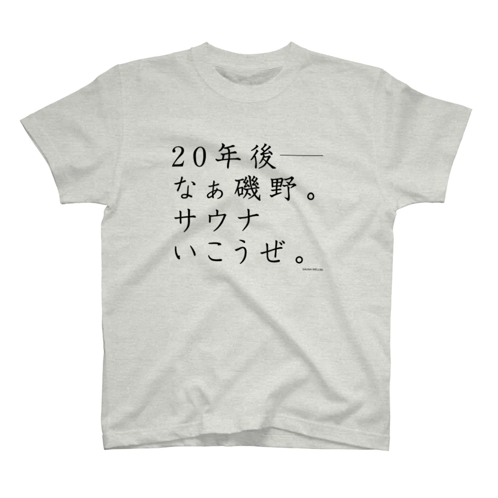 WellbeDesignLabのsauna meigen 02 スタンダードTシャツ