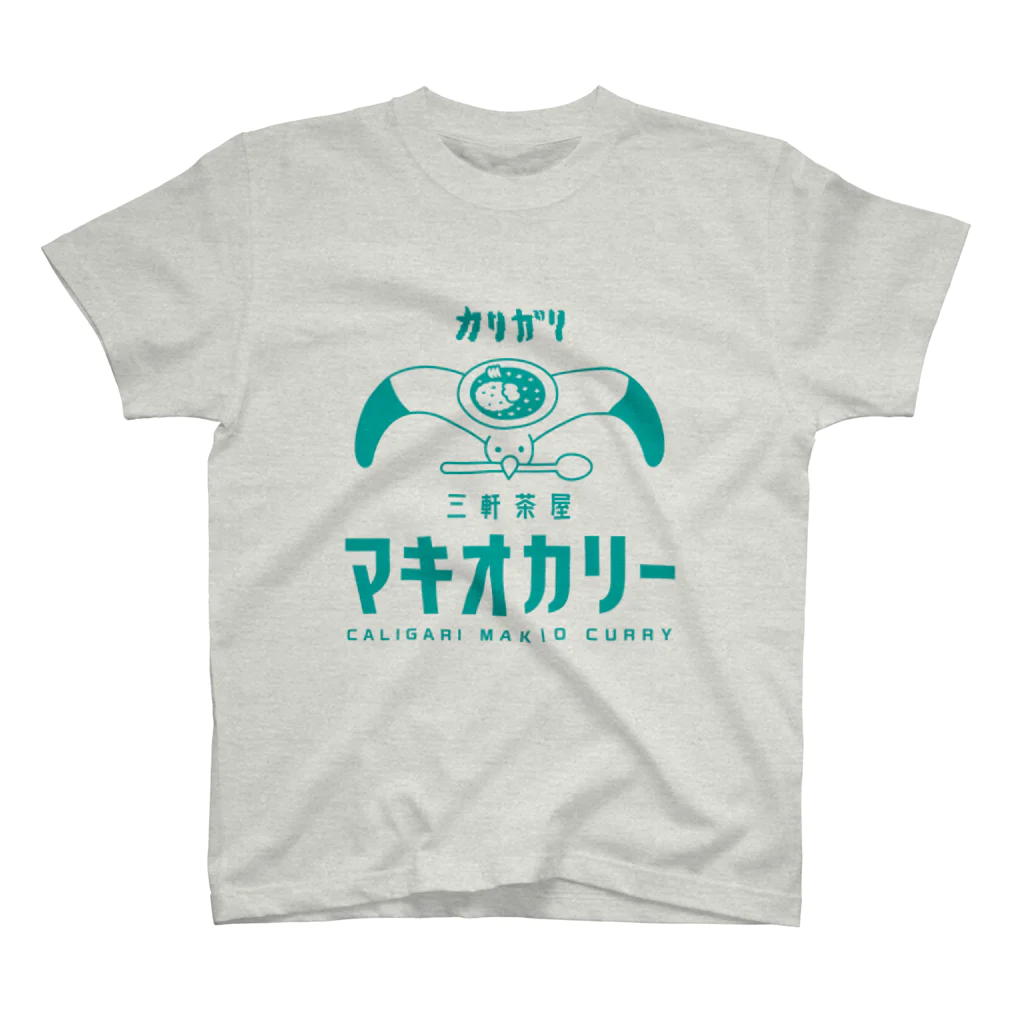 三軒茶屋カリガリマキオカリーのマキオカリー スタンダードTシャツ