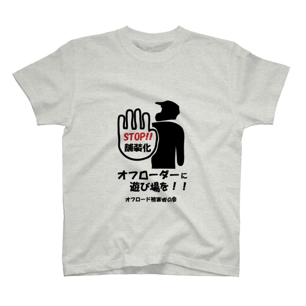 雪山に住むカモシカのオフロード被害者の会セット Regular Fit T-Shirt