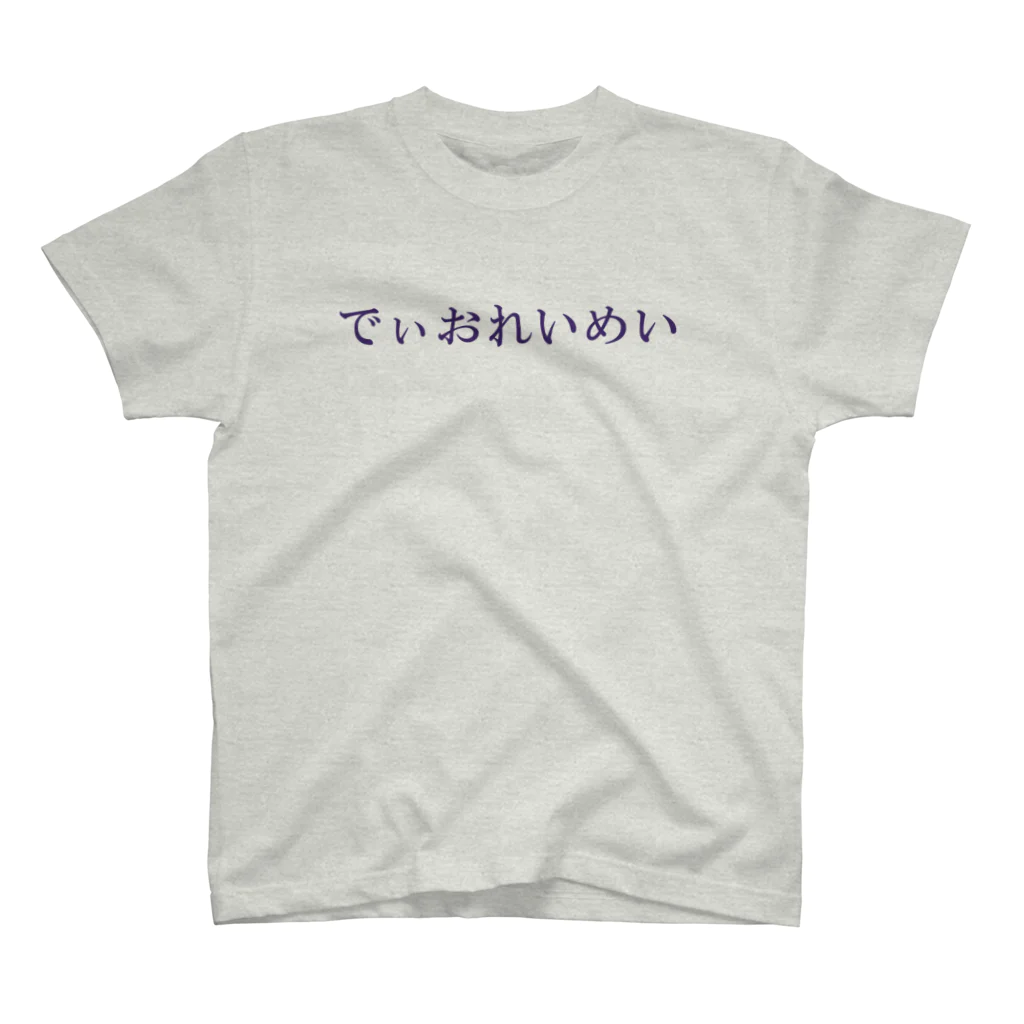 #Sayaker shopの屌你咩(広東語) スタンダードTシャツ