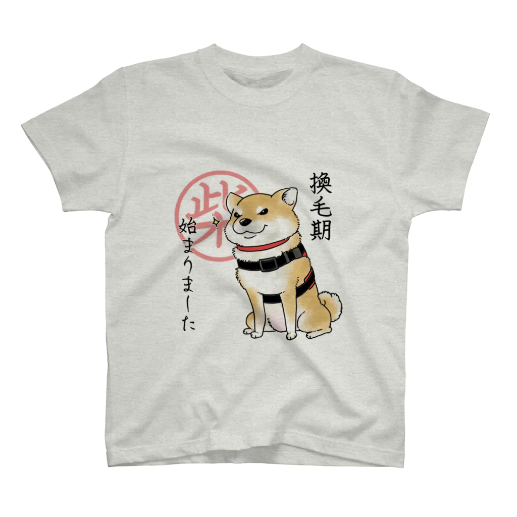 真希ナルセ（マキナル）の換毛期/キリッ（赤柴） スタンダードTシャツ