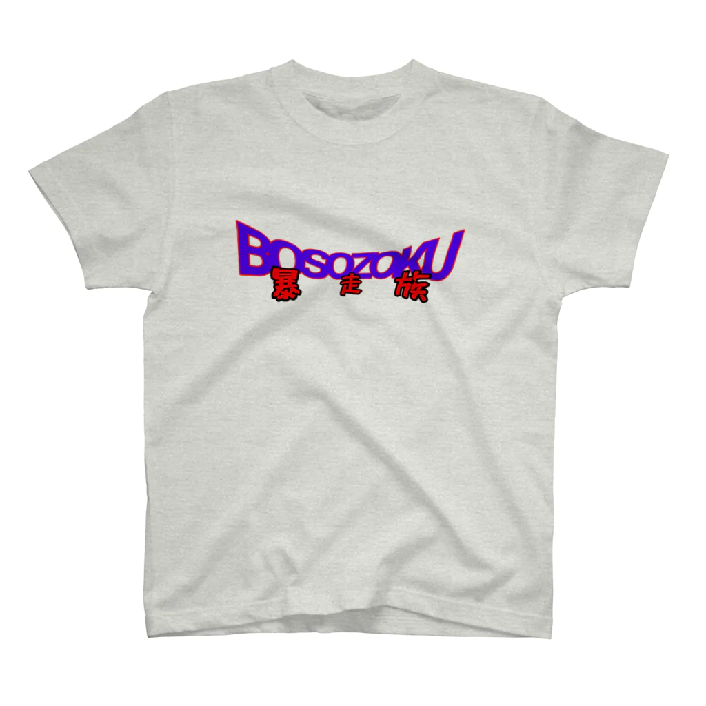 masaoz1000のBOSOZOKU 暴走族 Regular Fit T-Shirt