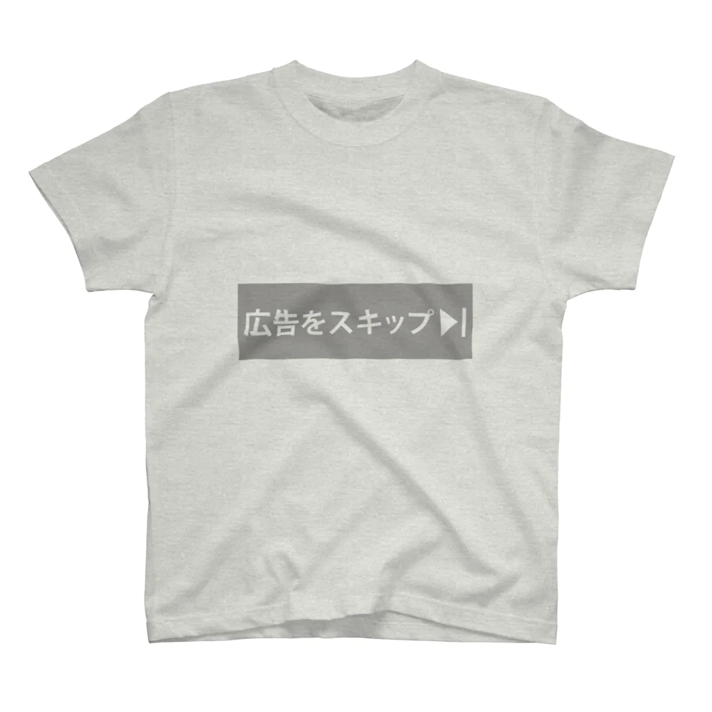 コドモノ楽ガキの広告をスキップ スタンダードTシャツ