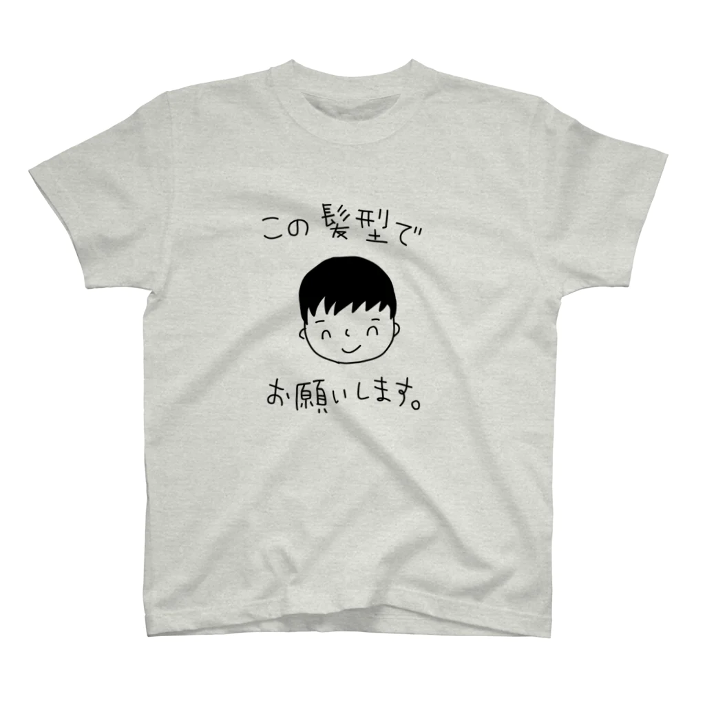 じゃぱなマートのこの髪型でお願いします服 スタンダードTシャツ