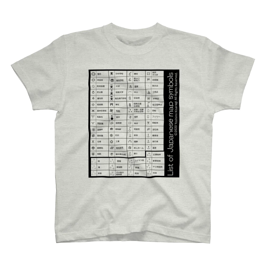 如月芳美の【学習シリーズ】地図記号 スタンダードTシャツ