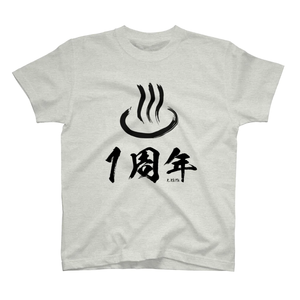 源湯(みなもとゆ 通称:げんゆ)の【1周年】K.KEITAさんデザイン（黒文字ver.） スタンダードTシャツ